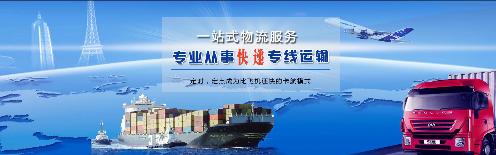 万江街道到克罗地亚物流公司-万江街道至克罗地亚物流专线-万江街道空运到克罗地亚-优时通物流有限公司