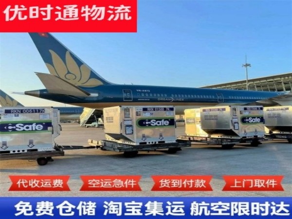 万江街道到克罗地亚空运加急专线